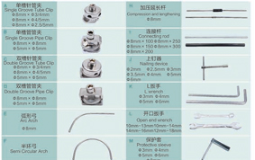 组合式骨牵引架（I）